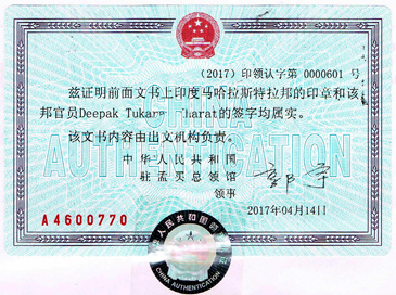 Agreement Attestation for China in CST, Agreement Legalization for China, Birth Certificate Attestation for China in CST, Birth Certificate legalization for China in CST, Board of Resolution Attestation for China in CST, certificate Attestation agent for China in CST, Certificate of Origin Attestation for China in CST, Certificate of Origin Legalization for China in CST, Commercial Document Attestation for China in CST, Commercial Document Legalization for China in CST, Degree certificate Attestation for China in CST, Degree Certificate legalization for China in CST, Birth certificate Attestation for China , Diploma Certificate Attestation for China in CST, Engineering Certificate Attestation for China , Experience Certificate Attestation for China in CST, Export documents Attestation for China in CST, Export documents Legalization for China in CST, Free Sale Certificate Attestation for China in CST, GMP Certificate Attestation for China in CST, HSC Certificate Attestation for China in CST, Invoice Attestation for China in CST, Invoice Legalization for China in CST, marriage certificate Attestation for China , Marriage Certificate Attestation for China in CST, CST issued Marriage Certificate legalization for China , Medical Certificate Attestation for China , NOC Affidavit Attestation for China in CST, Packing List Attestation for China in CST, Packing List Legalization for China in CST, PCC Attestation for China in CST, POA Attestation for China in CST, Police Clearance Certificate Attestation for China in CST, Power of Attorney Attestation for China in CST, Registration Certificate Attestation for China in CST, SSC certificate Attestation for China in CST, Transfer Certificate Attestation for China