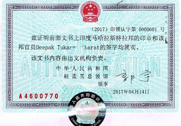 Agreement Attestation for China in Kanjurmarg, Agreement Legalization for China, Birth Certificate Attestation for China in Kanjurmarg, Birth Certificate legalization for China in Kanjurmarg, Board of Resolution Attestation for China in Kanjurmarg, certificate Attestation agent for China in Kanjurmarg, Certificate of Origin Attestation for China in Kanjurmarg, Certificate of Origin Legalization for China in Kanjurmarg, Commercial Document Attestation for China in Kanjurmarg, Commercial Document Legalization for China in Kanjurmarg, Degree certificate Attestation for China in Kanjurmarg, Degree Certificate legalization for China in Kanjurmarg, Birth certificate Attestation for China , Diploma Certificate Attestation for China in Kanjurmarg, Engineering Certificate Attestation for China , Experience Certificate Attestation for China in Kanjurmarg, Export documents Attestation for China in Kanjurmarg, Export documents Legalization for China in Kanjurmarg, Free Sale Certificate Attestation for China in Kanjurmarg, GMP Certificate Attestation for China in Kanjurmarg, HSC Certificate Attestation for China in Kanjurmarg, Invoice Attestation for China in Kanjurmarg, Invoice Legalization for China in Kanjurmarg, marriage certificate Attestation for China , Marriage Certificate Attestation for China in Kanjurmarg, Kanjurmarg issued Marriage Certificate legalization for China , Medical Certificate Attestation for China , NOC Affidavit Attestation for China in Kanjurmarg, Packing List Attestation for China in Kanjurmarg, Packing List Legalization for China in Kanjurmarg, PCC Attestation for China in Kanjurmarg, POA Attestation for China in Kanjurmarg, Police Clearance Certificate Attestation for China in Kanjurmarg, Power of Attorney Attestation for China in Kanjurmarg, Registration Certificate Attestation for China in Kanjurmarg, SSC certificate Attestation for China in Kanjurmarg, Transfer Certificate Attestation for China