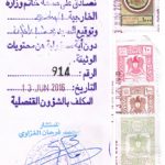 Agreement Attestation for Syria in Khopoli, Agreement Legalization for Syria, Birth Certificate Attestation for Syria in Khopoli, Birth Certificate legalization for Syria in Khopoli, Board of Resolution Attestation for Syria in Khopoli, certificate Attestation agent for Syria in Khopoli, Certificate of Origin Attestation for Syria in Khopoli, Certificate of Origin Legalization for Syria in Khopoli, Commercial Document Attestation for Syria in Khopoli, Commercial Document Legalization for Syria in Khopoli, Degree certificate Attestation for Syria in Khopoli, Degree Certificate legalization for Syria in Khopoli, Birth certificate Attestation for Syria , Diploma Certificate Attestation for Syria in Khopoli, Engineering Certificate Attestation for Syria , Experience Certificate Attestation for Syria in Khopoli, Export documents Attestation for Syria in Khopoli, Export documents Legalization for Syria in Khopoli, Free Sale Certificate Attestation for Syria in Khopoli, GMP Certificate Attestation for Syria in Khopoli, HSC Certificate Attestation for Syria in Khopoli, Invoice Attestation for Syria in Khopoli, Invoice Legalization for Syria in Khopoli, marriage certificate Attestation for Syria , Marriage Certificate Attestation for Syria in Khopoli, Khopoli issued Marriage Certificate legalization for Syria , Medical Certificate Attestation for Syria , NOC Affidavit Attestation for Syria in Khopoli, Packing List Attestation for Syria in Khopoli, Packing List Legalization for Syria in Khopoli, PCC Attestation for Syria in Khopoli, POA Attestation for Syria in Khopoli, Police Clearance Certificate Attestation for Syria in Khopoli, Power of Attorney Attestation for Syria in Khopoli, Registration Certificate Attestation for Syria in Khopoli, SSC certificate Attestation for Syria in Khopoli, Transfer Certificate Attestation for Syria
